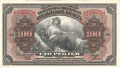 Russia 1 100 Roubles, 1918